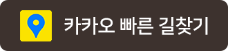 카카오 바른 길찾기