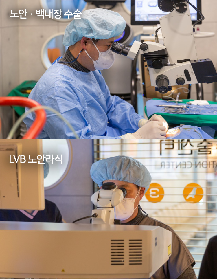 노안 · 백내장 수술 / LVB 노안라식