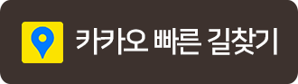 카카오 바른 길찾기